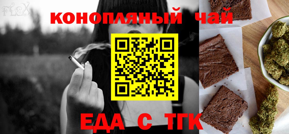 Верхний Уфалей  Cannafood марихуана  Вход с VPN 