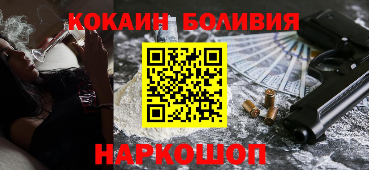 Кокаин Колумбийский  КОКАИН 98%  Верхний Уфалей  КОКАИН  Вход с VPN 