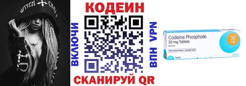 Кодеин Purple Drank  Верхний Уфалей 