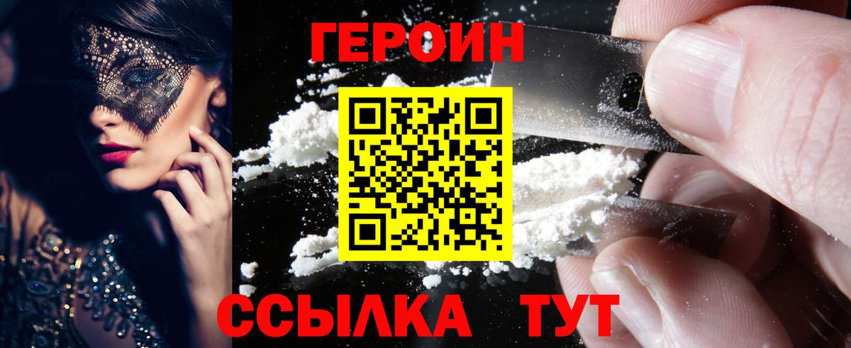 Героин гречка  Вход с VPN  Верхний Уфалей 