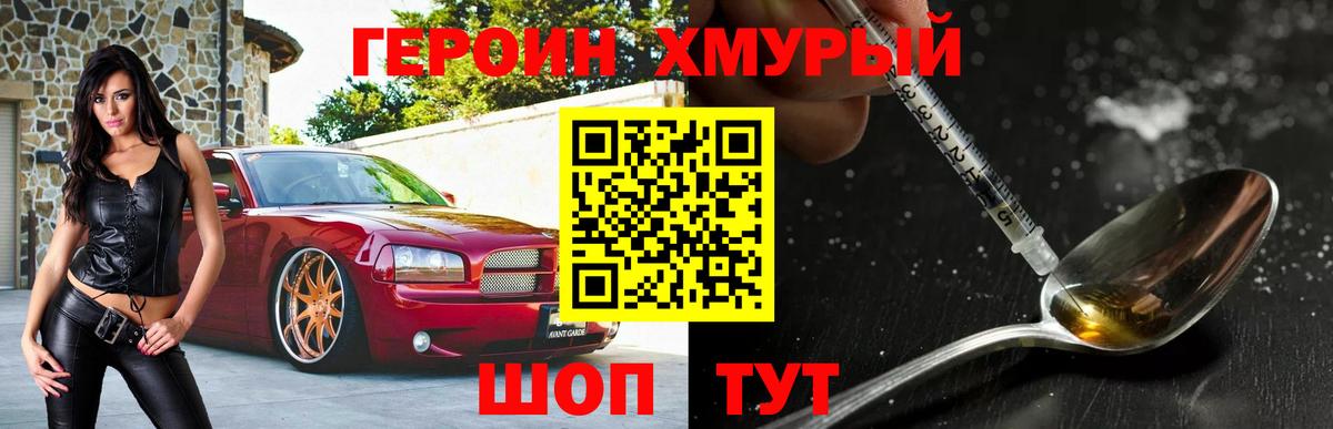 Героин Афган Верхний Уфалей