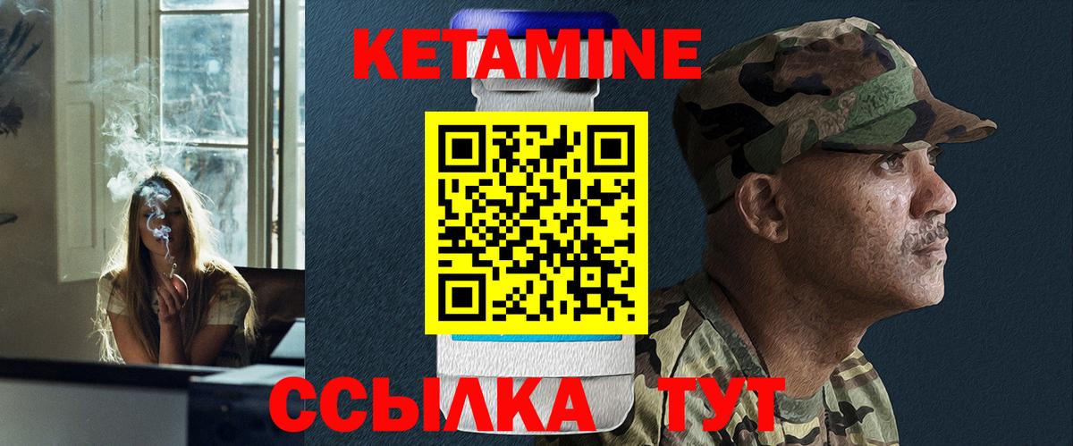 КЕТАМИН ketamine  Кетамин ketamine  Верхний Уфалей  Вход с VPN 