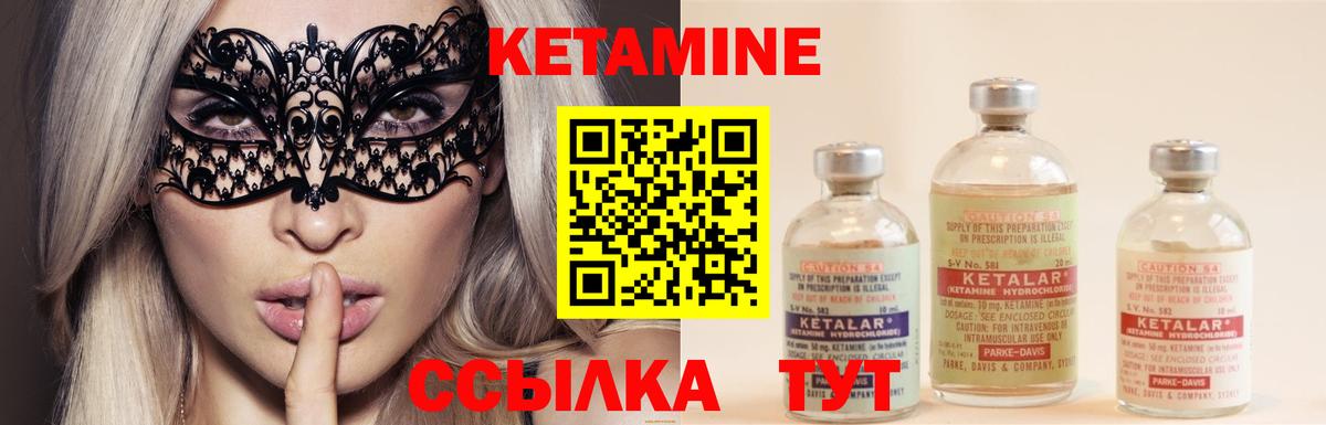 КЕТАМИН ketamine Верхний Уфалей