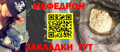 меф Ачхой-Мартан