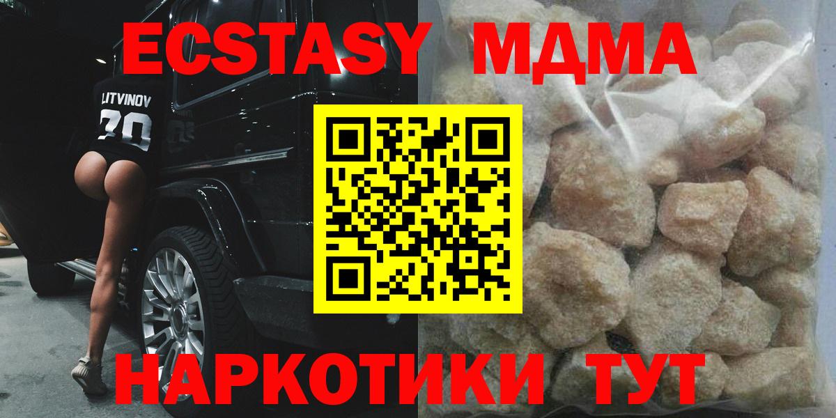 Верхний Уфалей  МДМА молли  MDMA  МДМА Molly  Вход с VPN 