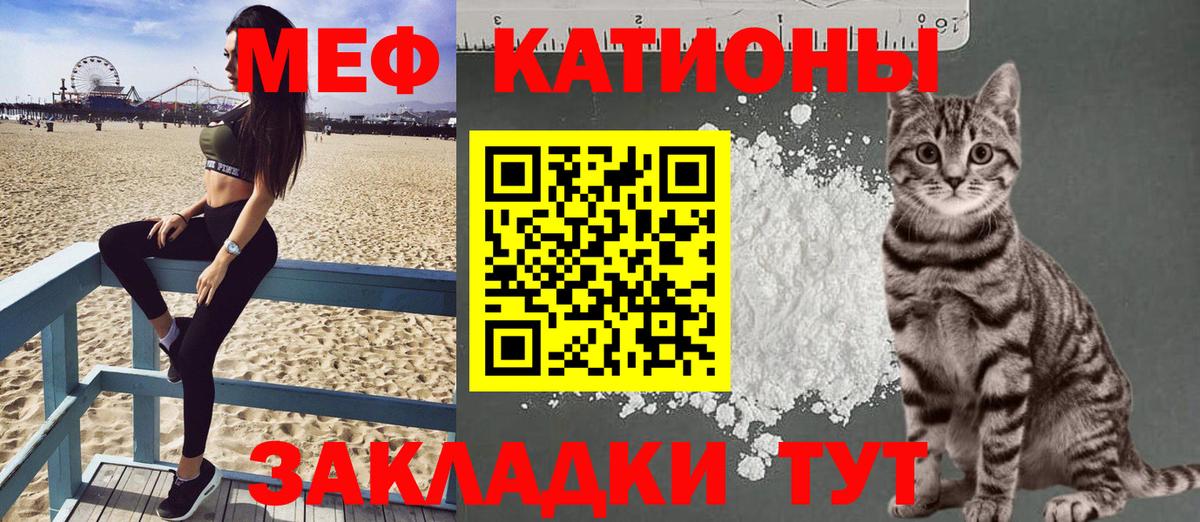 Меф мяу мяу  Верхний Уфалей