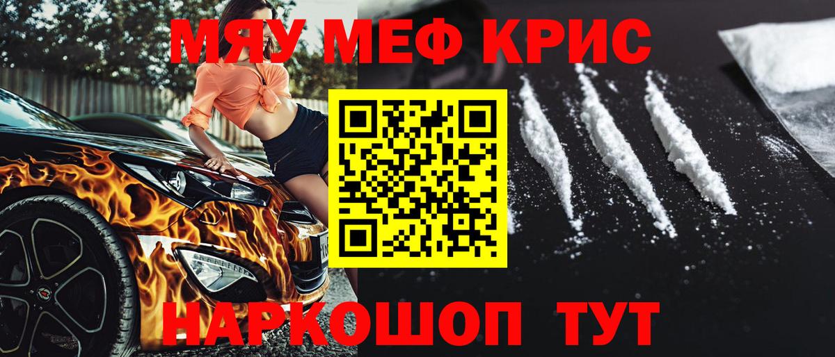 Меф мяу мяу  Вход с VPN  МЕФ  МЕФ  Верхний Уфалей 
