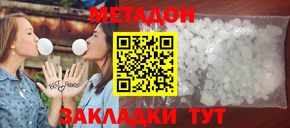 МЕТАДОН мёд  МЕТАДОН мёд  Верхний Уфалей  Вход с VPN 