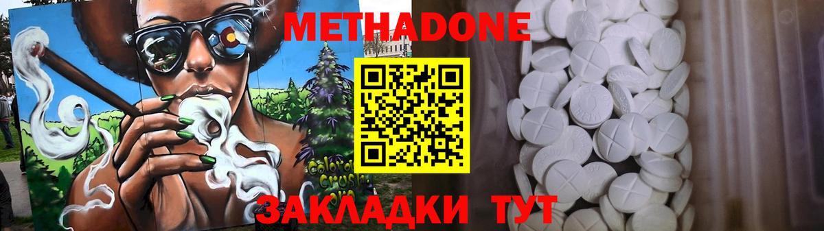 Метадон белоснежный Верхний Уфалей