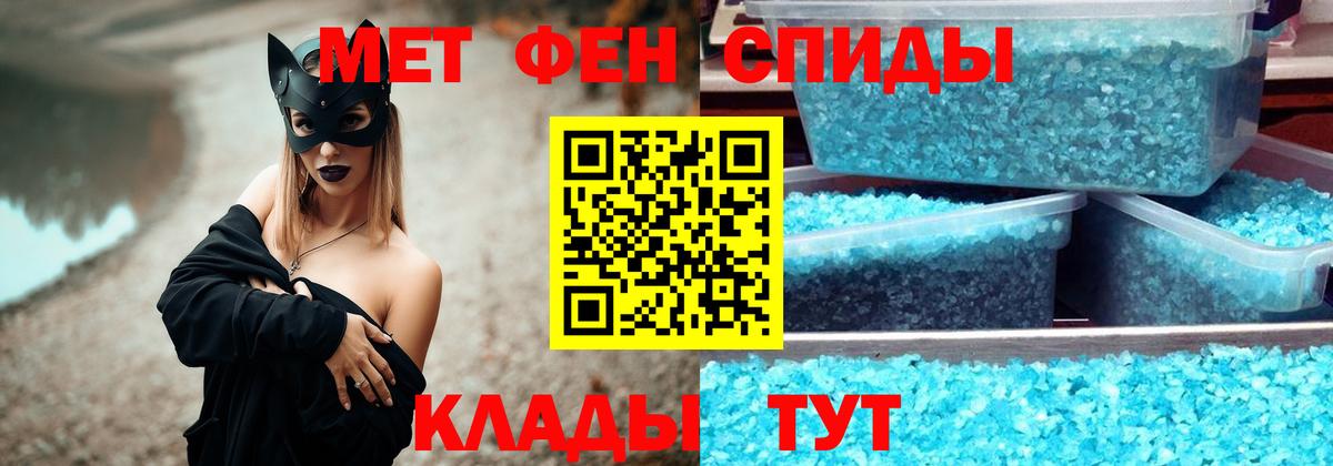 Первитин  Метамфетамин мет  Вход с VPN  Верхний Уфалей 