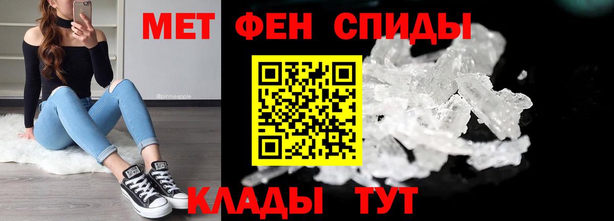 МЕТАМФЕТАМИН Methamphetamine Верхний Уфалей