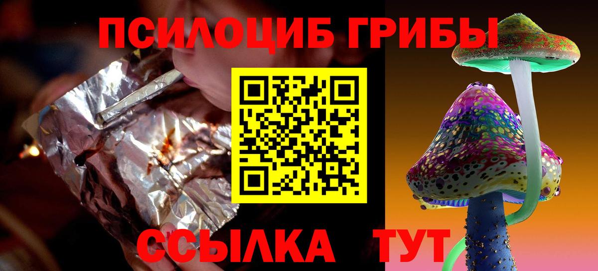 Галлюциногенные грибы Magic Shrooms  Вход с VPN  Верхний Уфалей  Псилоцибиновые грибы Magic Shrooms 